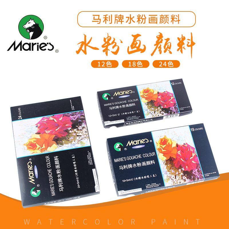 Marley gouache paint set children primary school students beginner set 12 18 24 36 color gouache paint