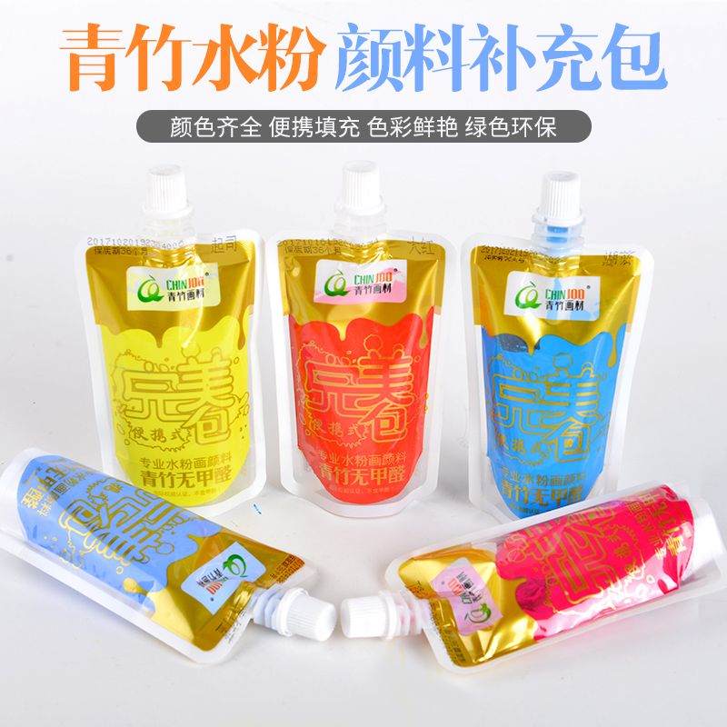 Green Bamboo No Formaldehyde Water Powder Paint Bagged 100g Supplement Bag Convenience Bag Easy To Carry Fill Jelly Water Powder Paint