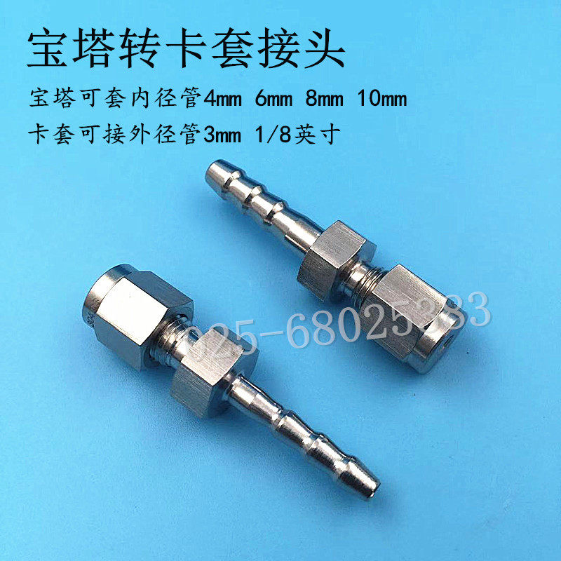 304 stainless steel hexagon pagoda connector 1 4 light rod rod pagoda straight tube pagoda 4 6 8 10mm