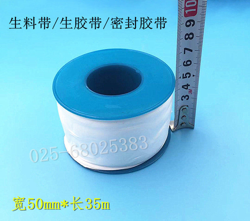 Raw adhesive tape raw material with PTFE sealing adhesive tape 50mm Width widening sealing adhesive tape PTFE Seal