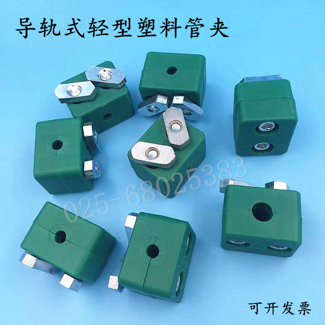 Plastic Pipe Clamps Pipe Clips Wire Pipe Clamps Oil Pipe Clamps Light Plastic Pipe Clamps 6-8-10 Rail Type