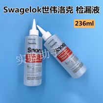 SWAGELOK Sealock leak liquid MS-SNOOP-8OZ 236 ml 9300-0311 liquid