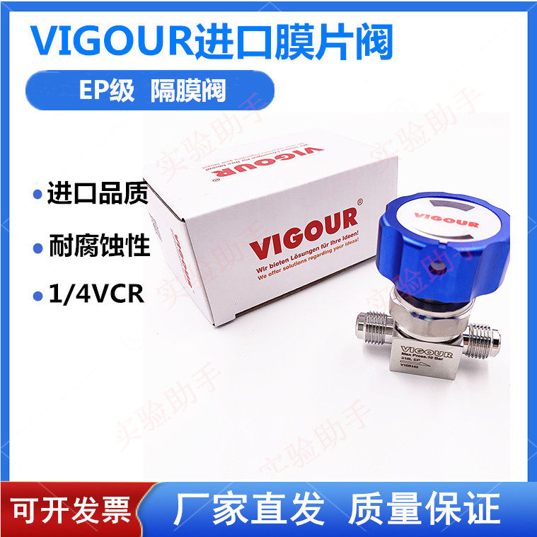 Import diaphragm valve 1 4VCR male head VCDLC-04M-SL-EP grade 1 4VCR male head UNILOK diaphragm valve