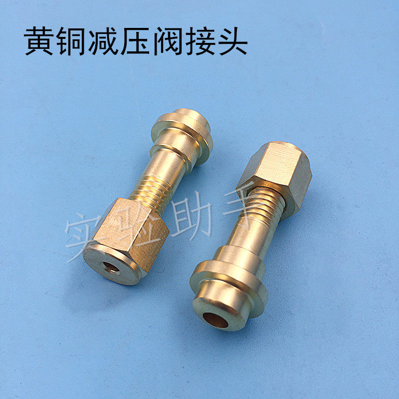 Brass relief valve outlet converter 3mm 1 8 inch gas pipe chromatography accessories M16*1 5