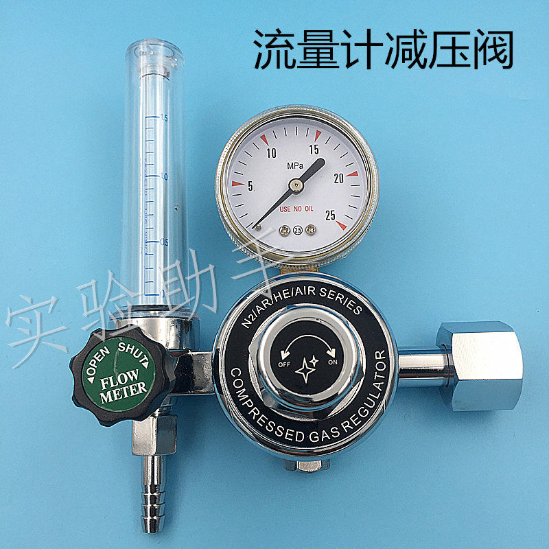Flow meter type pressure reducing valve nitrogen argon helium air 1 5L W21 W21 8-14RH standard gas connector