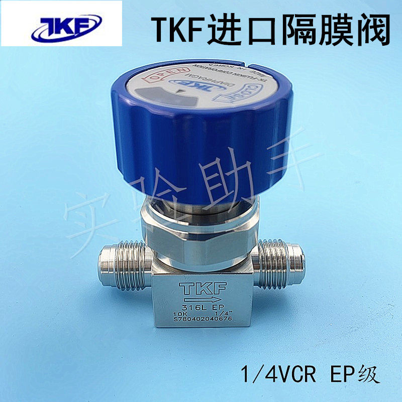 Imported 1 4VCR diaphragm valve Korea TKF stainless steel 316L corrosion resistance manual adjustment valve film valve