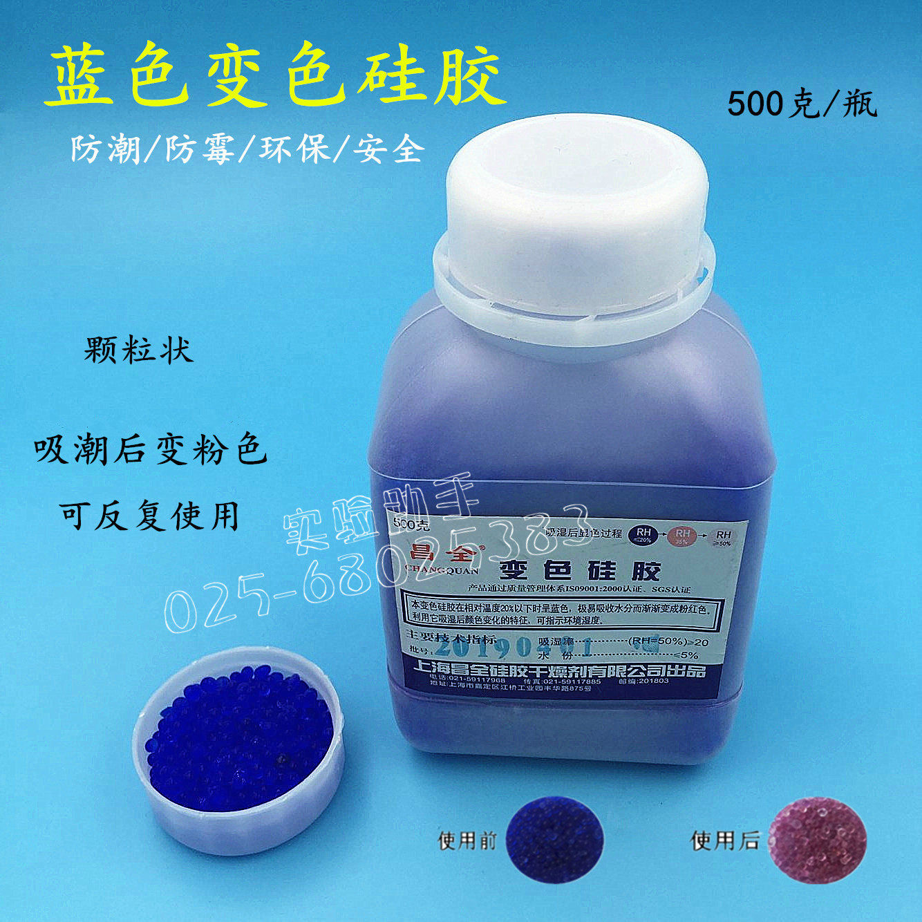 Discoloration silicone gel hydrating filler to water aqua grain desiccant Chromatography Filler Gas Purifiers Blue