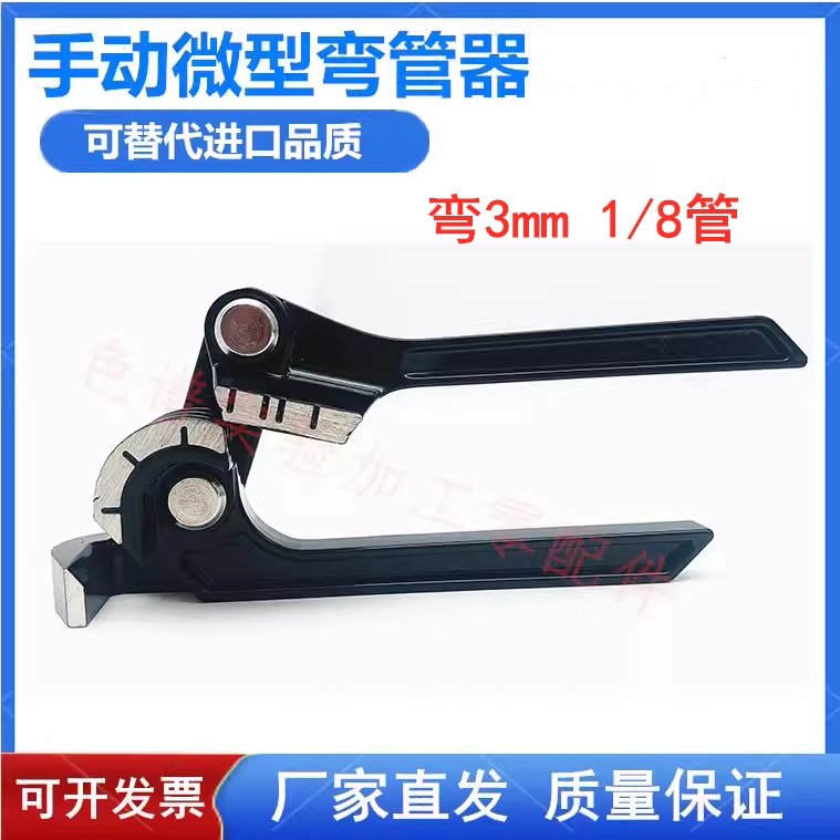 不锈钢管弯管器 手动铜管弯管器 铝管3mm 1/8英寸管线折弯器弯管