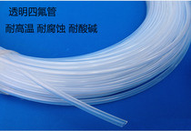 PTFE pipe import material transparent high temperature resistant Teflon pipe 3mm 4 5 6 8mm PFA pipe