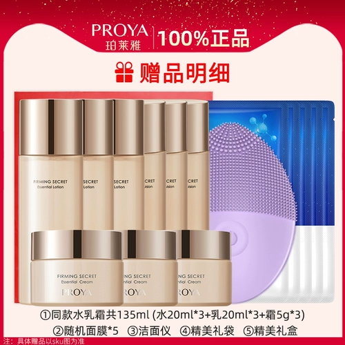 Молочко на день матери, разглаживающий комплект для матери для ухода за кожей, подарок на день рождения, против морщин, 50 лет