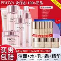 Подарочная коробка, комплект, очищающее молочко, эссенция, крем, маска для лица, 5 шт, 5 штук