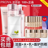 Подарочная коробка, комплект, очищающее молочко, крем, маска для лица, 4 шт, защита от солнца, 5 штук