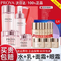 Подарочная коробка, комплект, крем для глаз, молочко, маска для лица, 4 шт, 5 штук