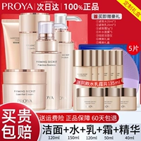 Подарочная коробка, комплект, очищающее молочко, крем, эссенция, маска для лица, 5 шт, 5 штук