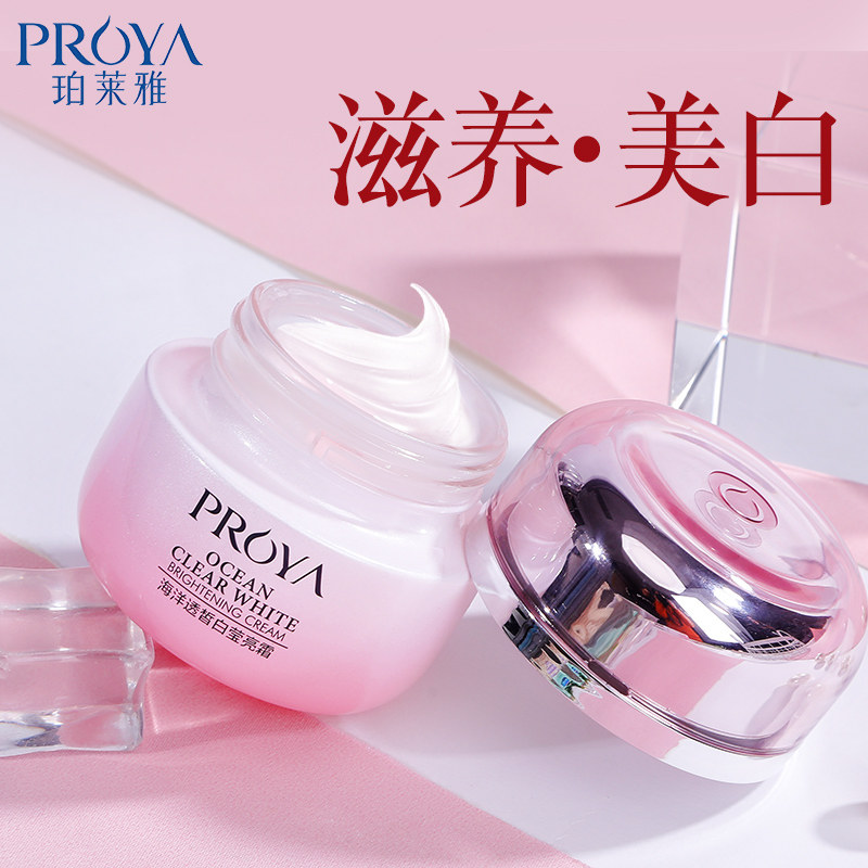 Perleja face cream whitening and fading and moisturizing moisturizing and refreshing not greasy women's official flagship store