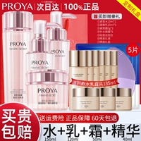 Подарочная коробка, комплект, крем, эссенция, молочко, маска для лица, 4 шт, 5 штук