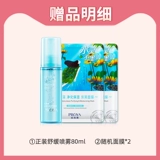 Освежающий увлажняющий осветляющий тонер