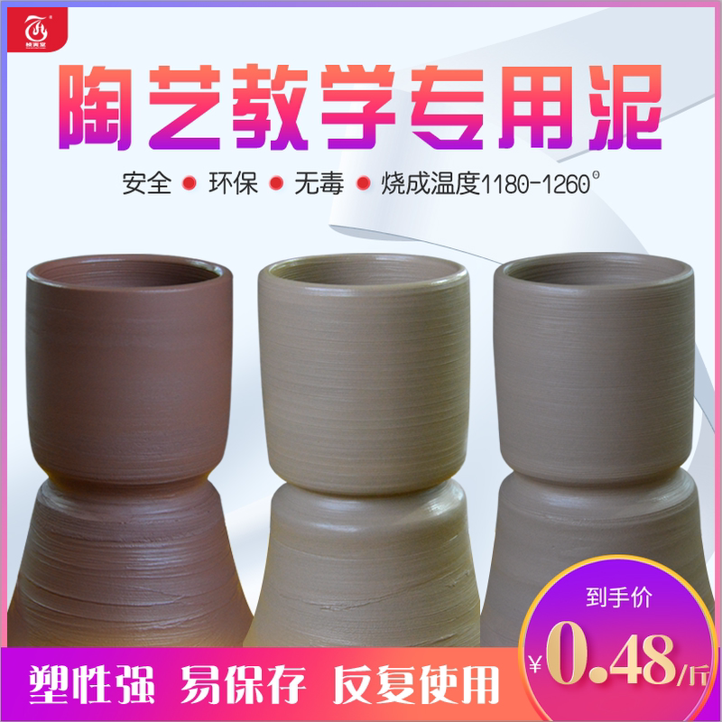 Ceramic Craft Clay Sculpture Teaching Hand Sculpture Carving Clay Soft Clay Electric Kiln Clay Medium Temperature 25 Catties 25kg