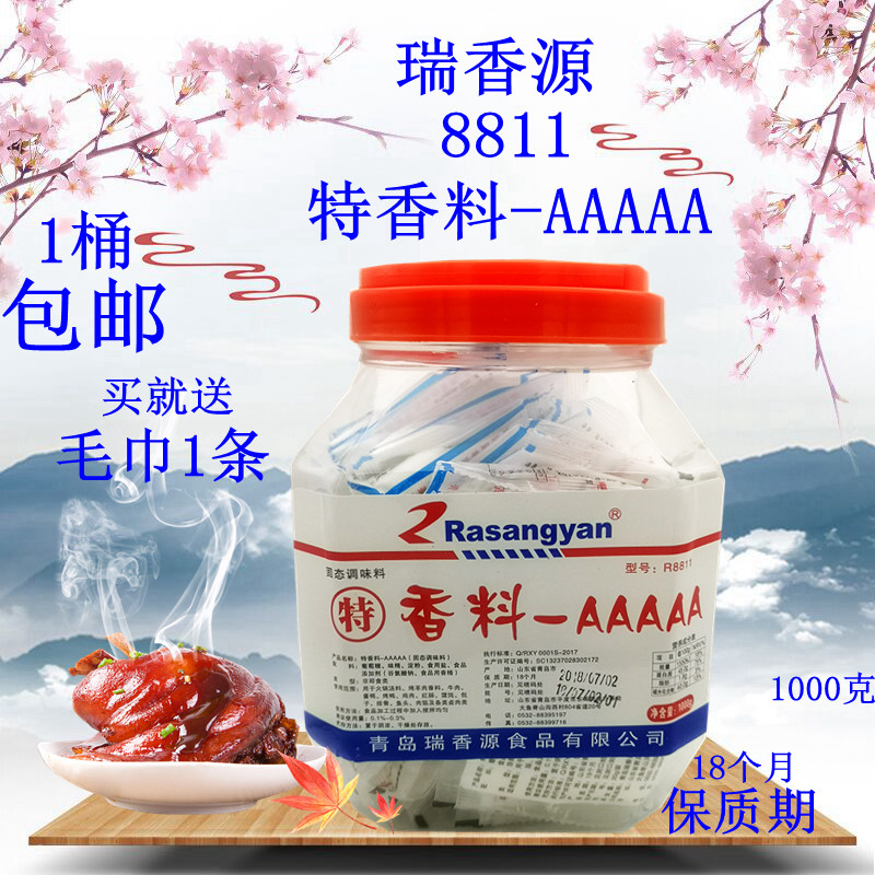 Juxiang Source Salty Food Essence Special Spice-AAAAA Model R8811 Tspice-AAA