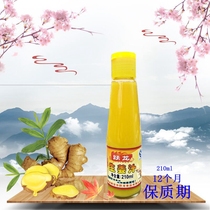 1 part 5 bottles: 1050ml Yuelong ginger juice Old ginger juice Fresh ginger juice Five-grain fishmeal with ginger juice