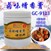 Condar Yidin braised flavor flavoring paste Thick flavor type braised flavor flavoring sauce Braised cooked food High-fold braised flavor