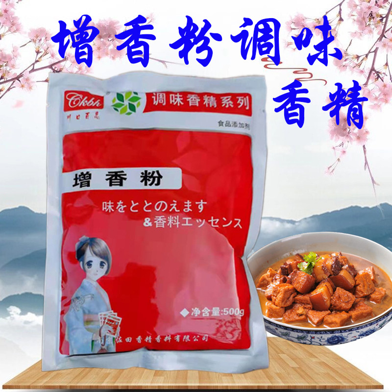 Kawaguchi Baihui Flavoring Powder 1 part 5 bags of Sada Flavoring Powder Spareribs Flavoring Powder Flavoring Flavor Freshening