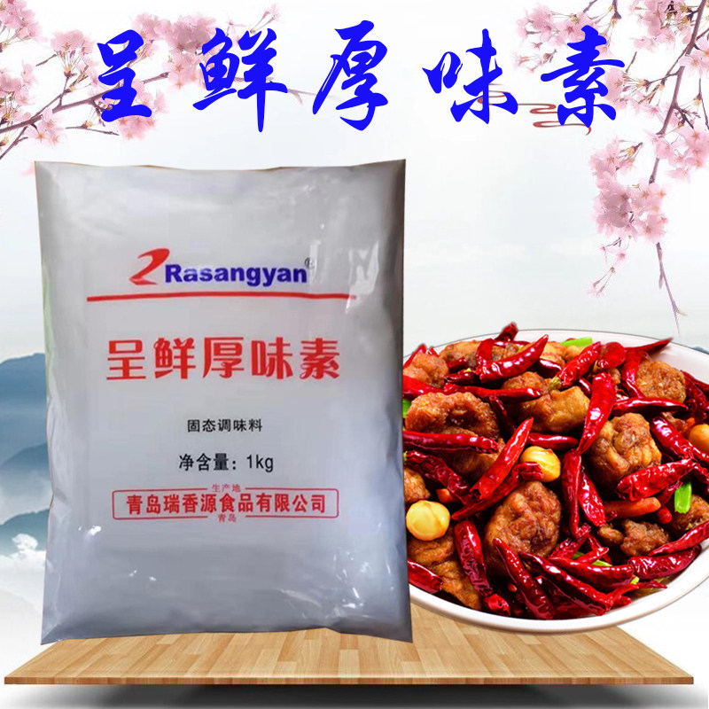 Ryxiang Sources are Fresh Delicious Vegetarian I G TASTE NUCLEOTIDE DISODIUM FRESH AND FRESH ROAST DUCK HOT POT FRESH TASTE VEGETARIAN 