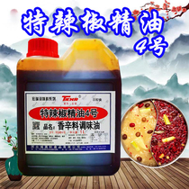 Tyco Hongrette pepper essential oil 41kg chili essential oil cooked hot pot marinated long duck dry pot Spicy Spicy Pot