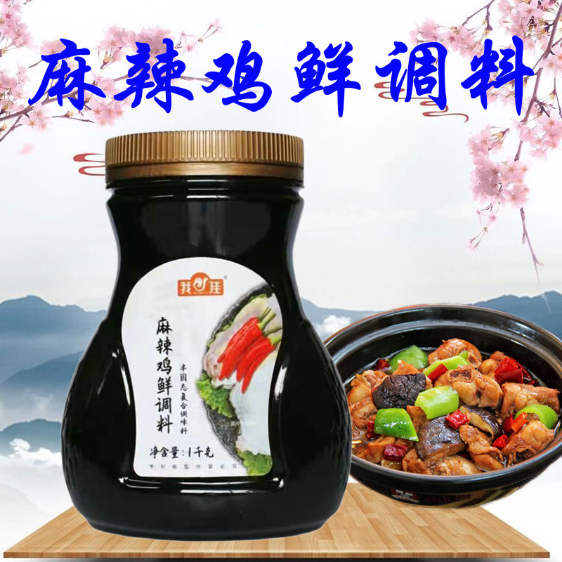 I Jiao spicy chicken fresh seasonings 1kg Spicy Chicken Wings Chicken Claw Sichuan Spiced Spicy and Spicy Fresh pepper Pepper Chicken