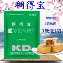 Cotton Thick Depot 9 bag for 1 bag of compound thickener porridge fruit juice drink jelly thickening