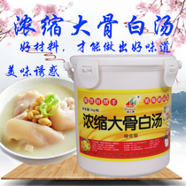 Hai Zhiyun Condensed Big Bone White Soup Comprehensive General Big Bone Soup Spicy Hot Pot