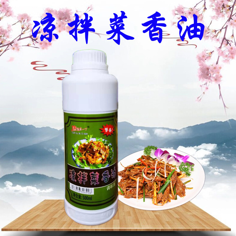 Condaal one tin cold mixed vegetable sesame oil 500g8 bottle delivered 1 bottle of mixed vegetable fragrant cold leather noodles seasoned with cold and mixed vegetable essence