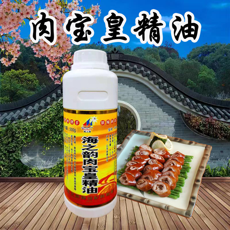 Haizhiyun Meat Baohuang Essential Oil 500g, fragrance-enhancing, long-lasting fragrance, cooked food, marinated, pickled
