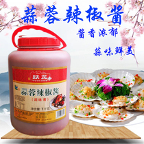 Yuelong garlic chili sauce 7kg sauce iron eggplant teppanyaki (grilled foods) grilled squid cooking