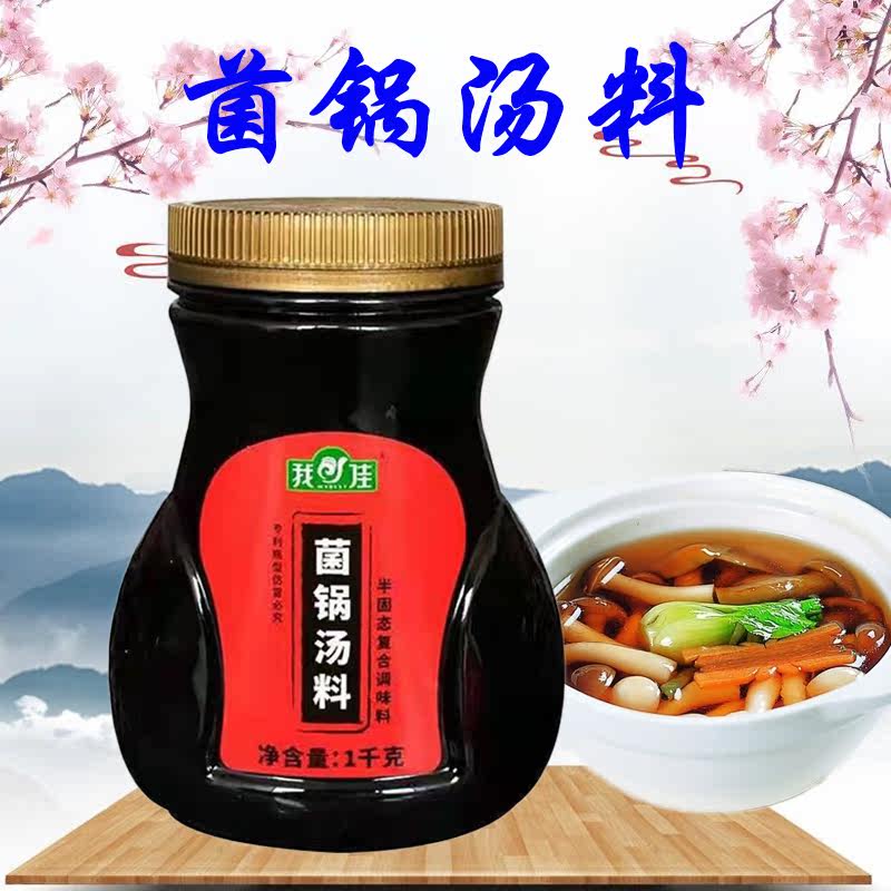 My mushroom soup 11 barrels of bacterial soup pot soup soup soup soup soup soup soup broth soup soup