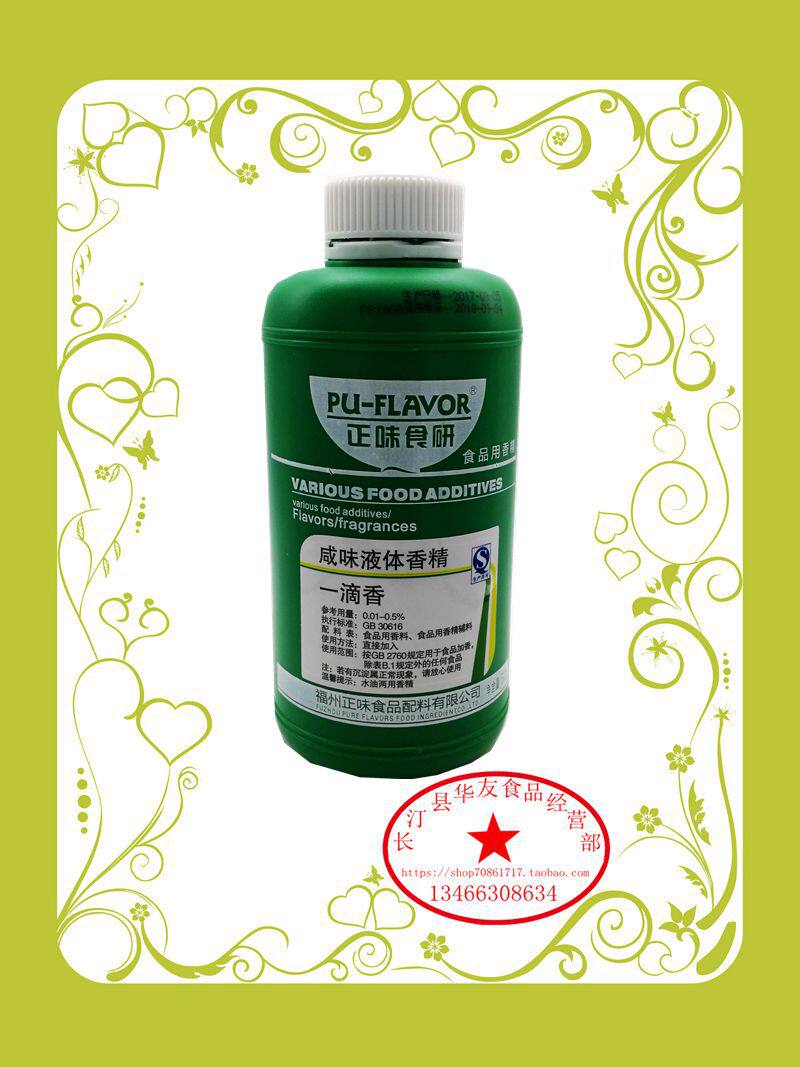 Positive taste One drop of incense 500 gr 7263 Meal essential oil salty liquid essence Aromatic Flavour Fluxier