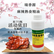 Ruixiangyuan spicy cooked food essential oil salty flavor R5510 cooked food sauce stewed products spicy essential oil