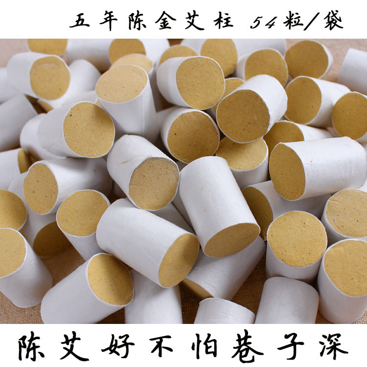 包邮 五年陈40:1金艾柱艾条蕲艾柱艾绒柱艾段温灸条艾灸段