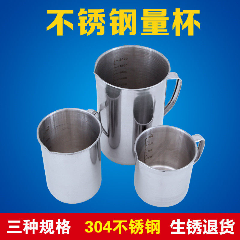 医用304加厚不锈钢量杯奶茶咖啡量杯带刻度拉花杯厨房烘焙量杯