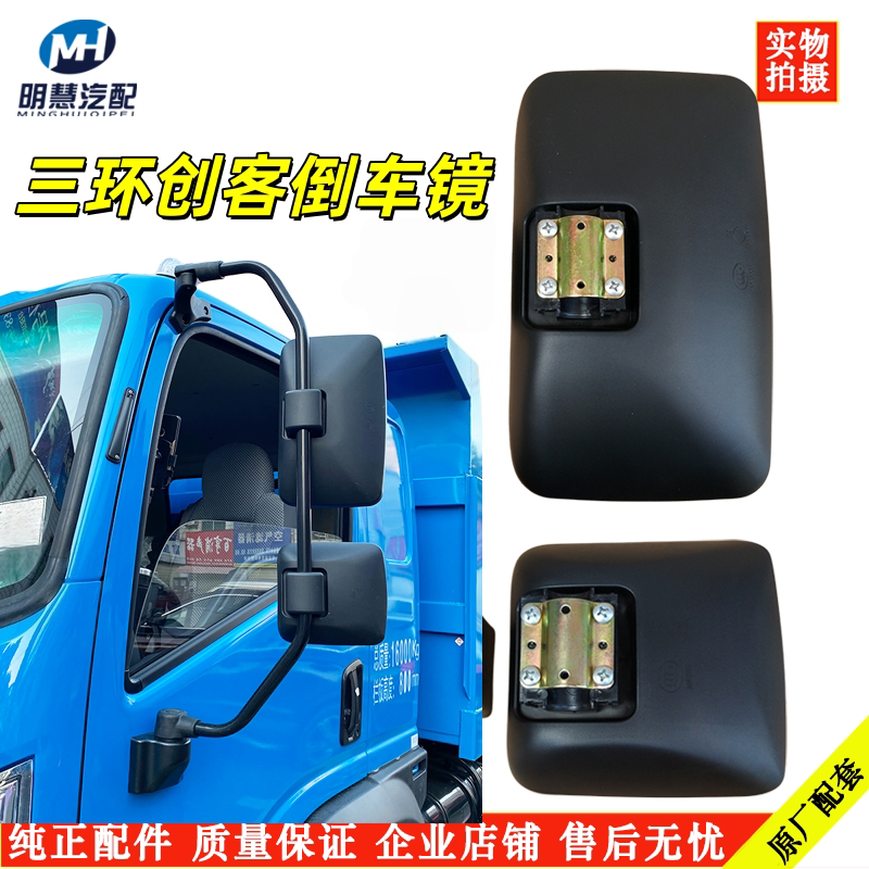 Original Three-Ring Maker Ten-Way Reversing Mirror, Rearview Mirror, Reflector Bracket, Blind Repair Mirror, Door Mirror, Pole Seat Original Three-Ring Maker Ten-Way Reversing Mirror, Rearview Mirror, Reflector Bracket, Blind Repair Mirror, Door Mirror, Pole Seat