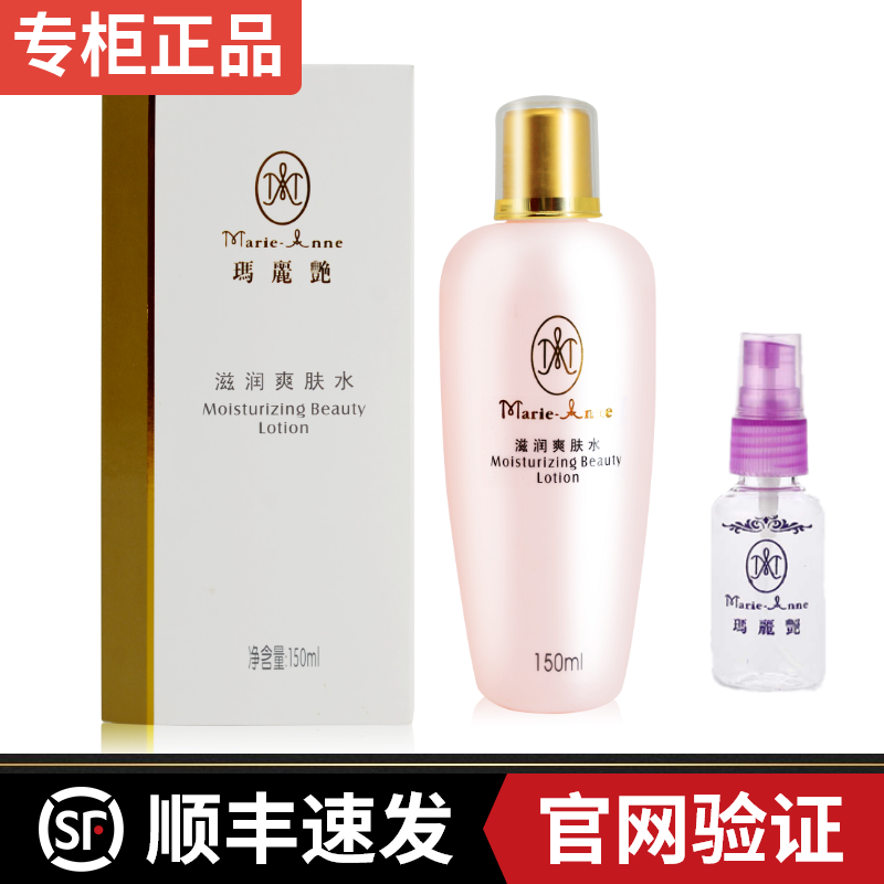 Perfect Mary Yan moisturizing toner Moisturizing hydration toner Skin care products store official website counter
