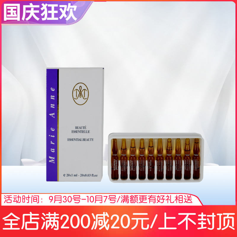 Mary Yan facial ampoule essence moisturizing moisturizing tight anti-wrinkle brightening skin tone makeup lotion skin care products