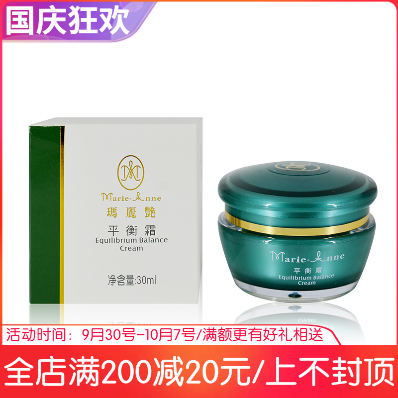 Mary Yan balance night cream moisturizing moisturizing firming skin care moisturizing refreshing repair men and women cream