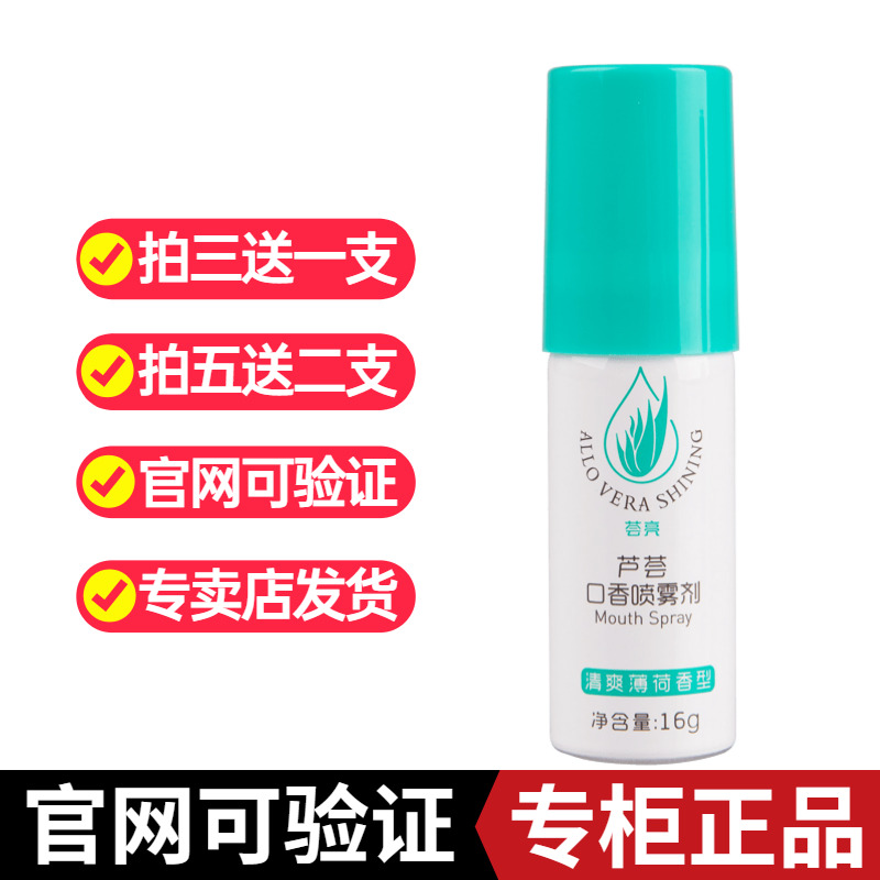 Perfect aloe vera spray mouth fragrance breath freshener oral spray mist lasting removal of bad breath oral men and women mint
