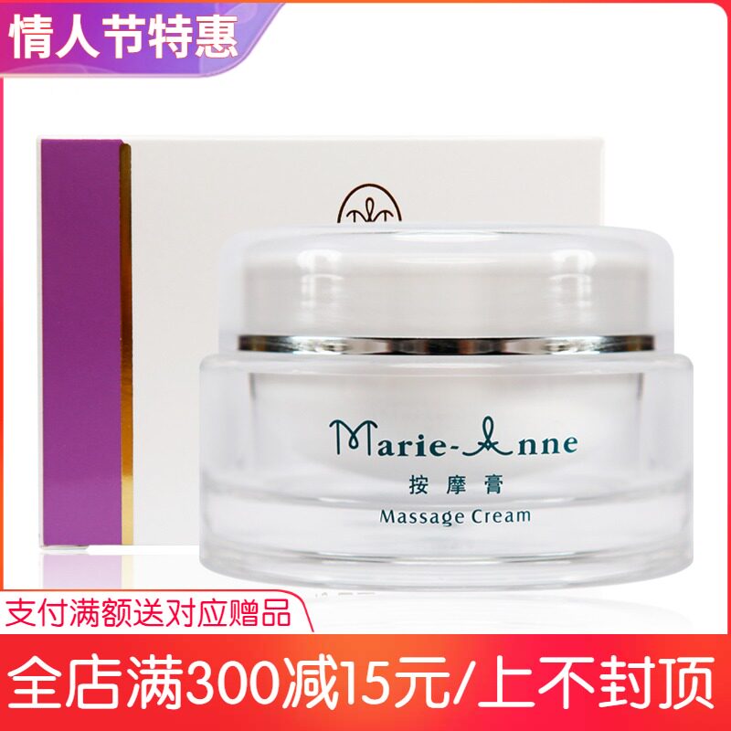 Mary Yan Massage Cream 90ml Massage Cream Facial Skincare Products Facial Body Moisturizing Hydration Firming & Rejuvenation