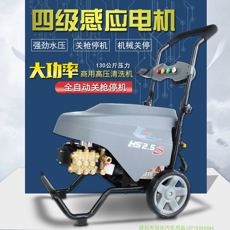 Dolphin HS2 5S HS3 0T4 ultra high pressure cleaner High power car wash shop cleaning equipment copper core