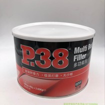  British imported P38 sheet metal ash high temperature car putty alloy ash spray atomic ash model soil repair curing agent