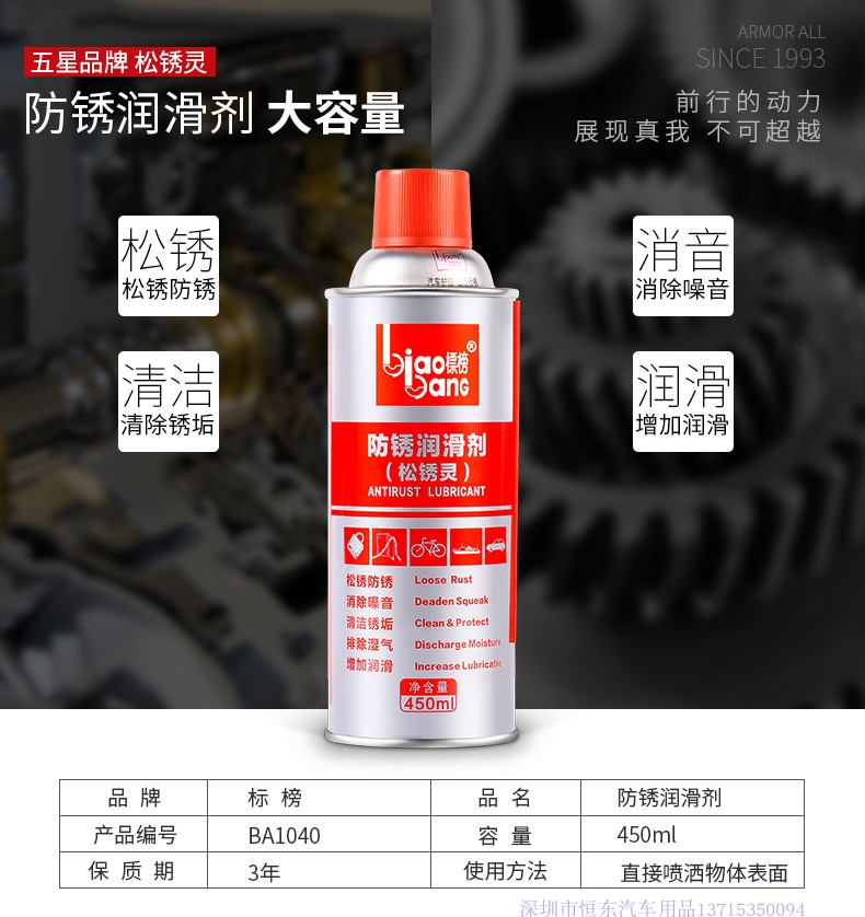 Flavos Rust Hearty Anti Rust Lube Bolt Loose Agent Car Metal Door Lock Lube 450ML