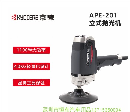 RYOBI lieuthan polishing machine APE201 vertical RO vehicle for waxing machine car beauty scratches repair