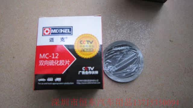 Kit de réparation vélo - Ref 2315828 Image 14